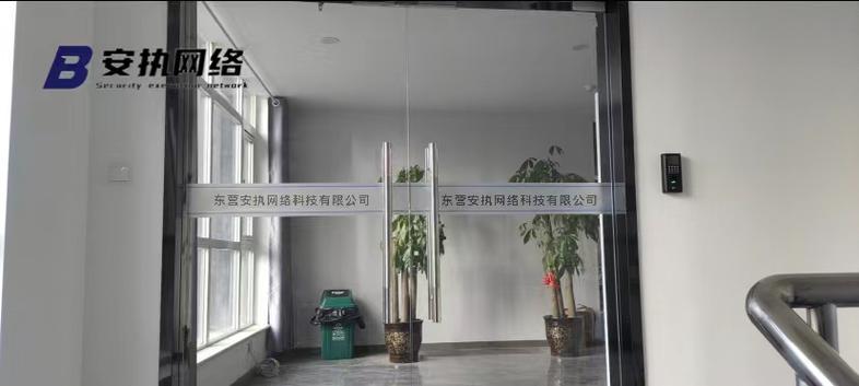 東營(yíng)安執(zhí)網(wǎng)絡(luò)科技 賦能企業(yè)數(shù)字化轉(zhuǎn)型的專業(yè)力量